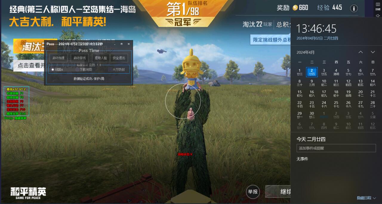和平精英开外挂是什么感觉（和平精英开外挂是有什么体验）